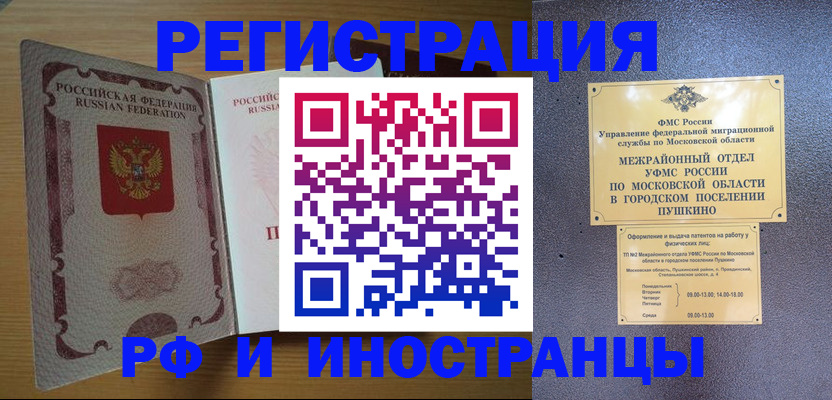 прописка иностранных граждан в Альметьевске