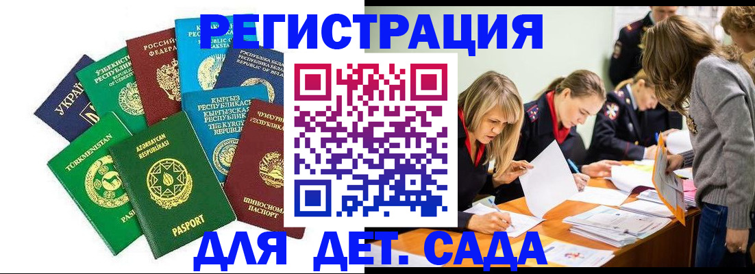 прописка для школы в Альметьевске