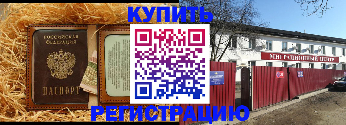 временная регистрация собственник в Альметьевске