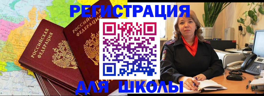 прописка для работы в Альметьевске